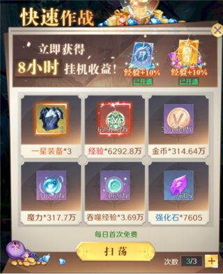 云上大陆_https://www.wordpress6.com_角色扮演_第4张