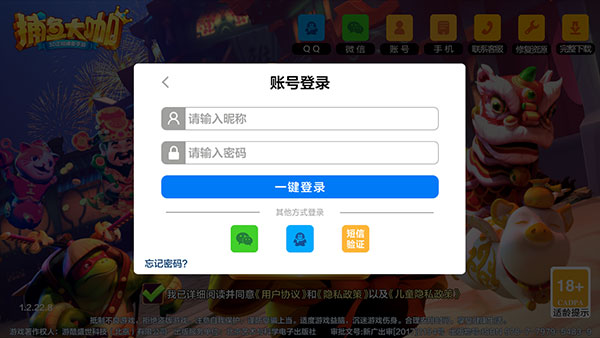 捕鱼大咖华为版本下载_https://www.wordpress6.com_休闲益智_第7张