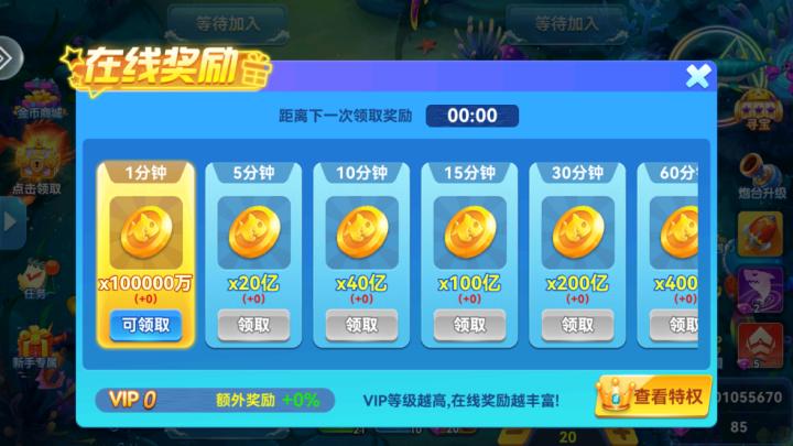 捕鱼侠3d下载_https://www.wordpress6.com_休闲益智_第4张