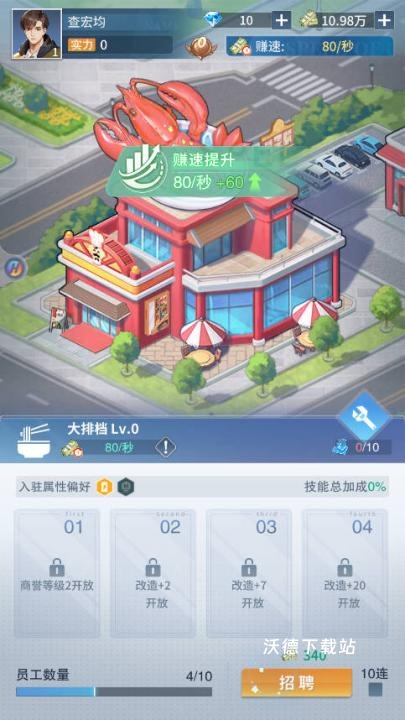 曦恩之城下载_https://www.wordpress6.com_模拟经营_第3张