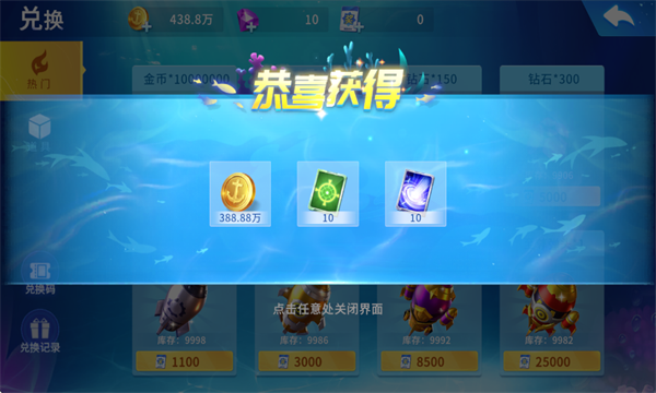 贝贝捕鱼3d版下载_https://www.wordpress6.com_休闲益智_第4张