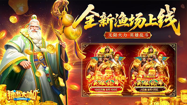 捕鱼大咖高爆版下载_https://www.wordpress6.com_休闲益智_第2张