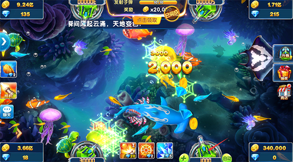 捕鱼大作战西游版本下载_https://www.wordpress6.com_休闲益智_第3张