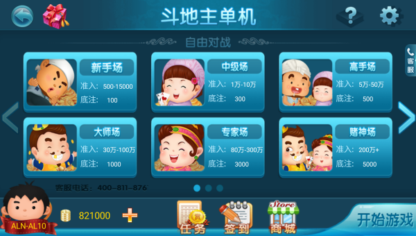 单机斗地主免费版_https://www.wordpress6.com_休闲益智_第1张