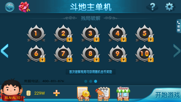 单机斗地主免费版_https://www.wordpress6.com_休闲益智_第5张