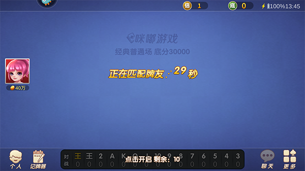 单机斗地主红包版_https://www.wordpress6.com_休闲益智_第2张
