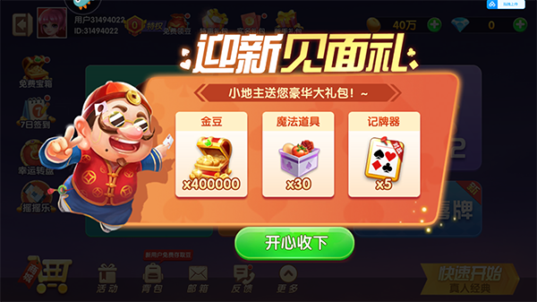 单机斗地主开心版_https://www.wordpress6.com_休闲益智_第1张