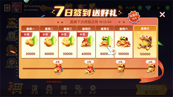单机斗地主开心版_https://www.wordpress6.com_休闲益智_第6张