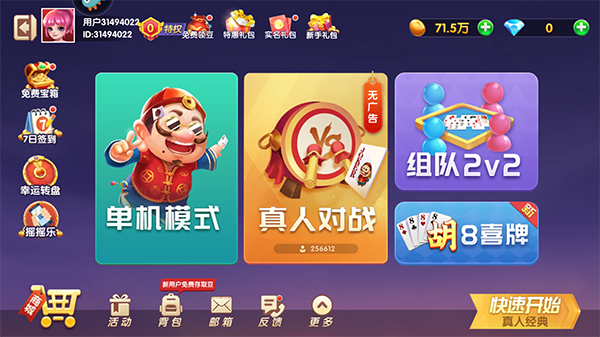 单机斗地主开心版_https://www.wordpress6.com_休闲益智_第7张