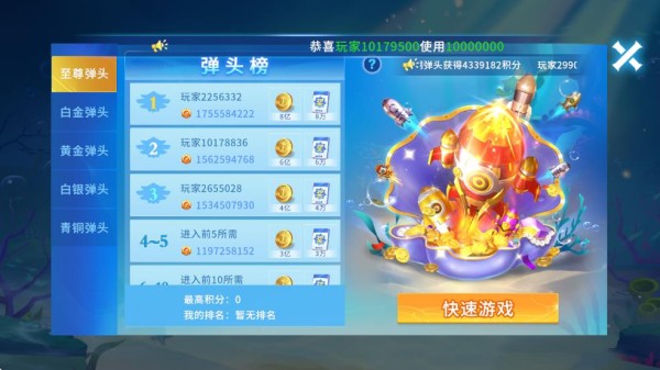 贝贝捕鱼微信qq手机版_https://www.wordpress6.com_休闲益智_第3张