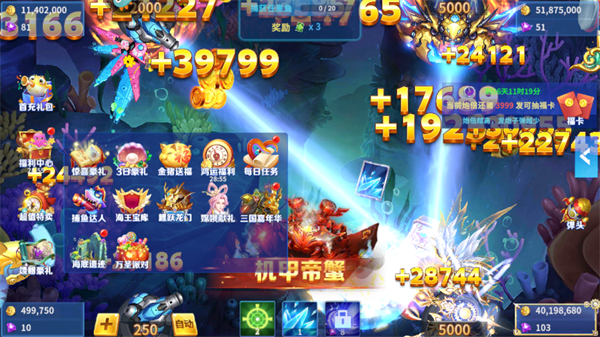 贝贝捕鱼vivo版本_https://www.wordpress6.com_休闲益智_第4张