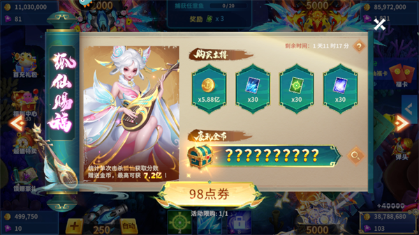 贝贝捕鱼vivo版本_https://www.wordpress6.com_休闲益智_第6张