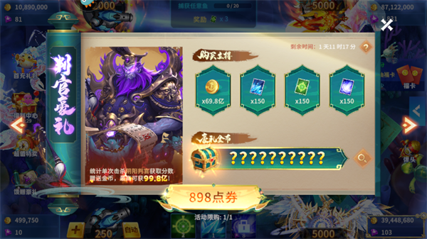 贝贝捕鱼vivo版本_https://www.wordpress6.com_休闲益智_第8张