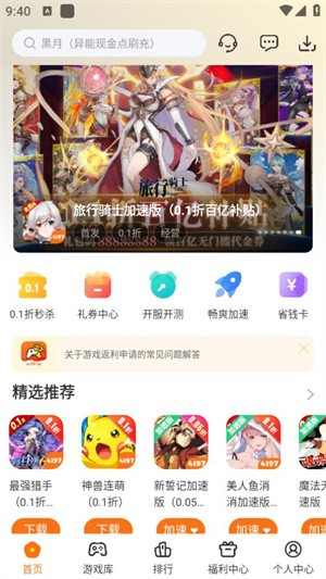 4197游戏盒_https://www.wordpress6.com_手游辅助_第1张