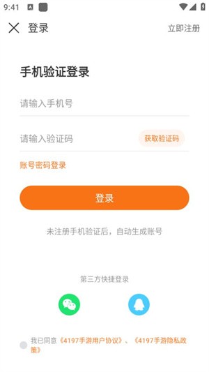 4197游戏盒_https://www.wordpress6.com_手游辅助_第4张