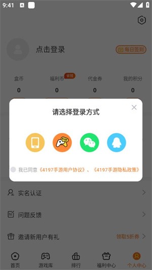 4197游戏盒_https://www.wordpress6.com_手游辅助_第3张