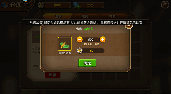 海王捕鱼多酷账号登录版_https://www.wordpress6.com_休闲益智_第4张