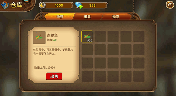 海王捕鱼多酷账号登录版_https://www.wordpress6.com_休闲益智_第3张