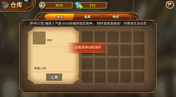 海王捕鱼多酷账号登录版_https://www.wordpress6.com_休闲益智_第5张