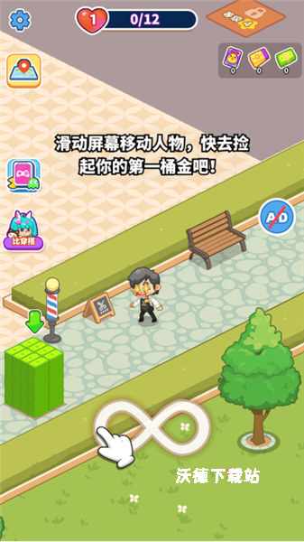 托尼带水发型屋_https://www.wordpress6.com_模拟经营_第2张