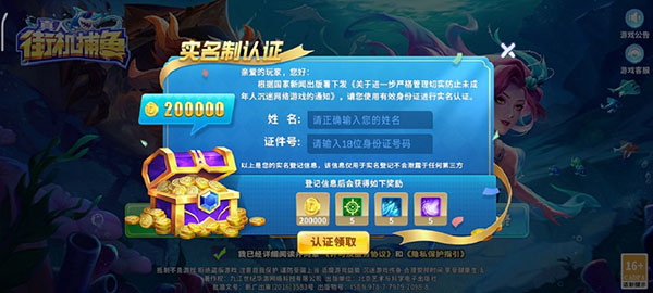 街机金蟾捕鱼百易科技_https://www.wordpress6.com_休闲益智_第4张
