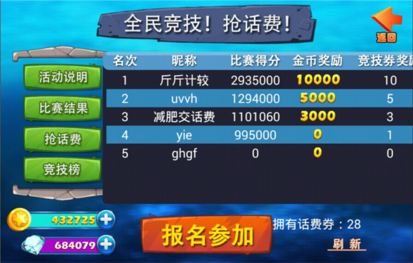 天天捕鱼赢话费版_https://www.wordpress6.com_休闲益智_第3张