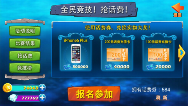 天天捕鱼赢话费版_https://www.wordpress6.com_休闲益智_第6张