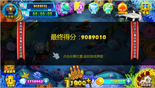 天天捕鱼赢话费版_https://www.wordpress6.com_休闲益智_第5张