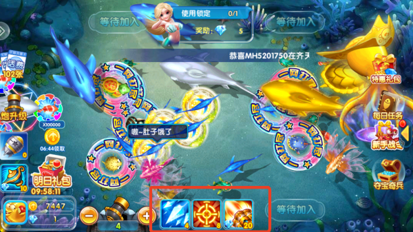 天天街机捕鱼_https://www.wordpress6.com_休闲益智_第3张