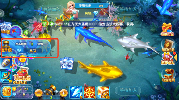 天天街机捕鱼_https://www.wordpress6.com_休闲益智_第2张