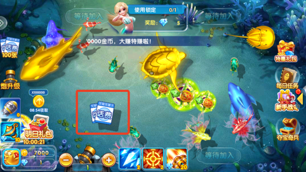 天天街机捕鱼_https://www.wordpress6.com_休闲益智_第6张