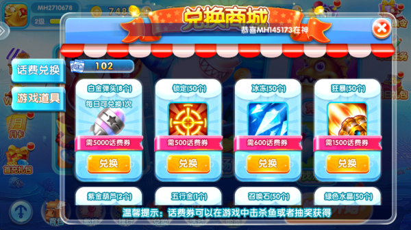 天天街机捕鱼_https://www.wordpress6.com_休闲益智_第7张