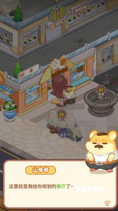 王牌店长_https://www.wordpress6.com_模拟经营_第1张