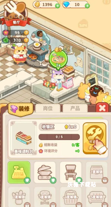 王牌店长_https://www.wordpress6.com_模拟经营_第4张