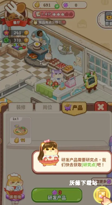 王牌店长_https://www.wordpress6.com_模拟经营_第5张