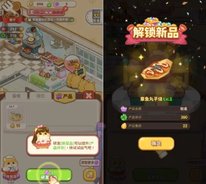 王牌店长_https://www.wordpress6.com_模拟经营_第7张