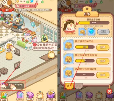王牌店长_https://www.wordpress6.com_模拟经营_第8张