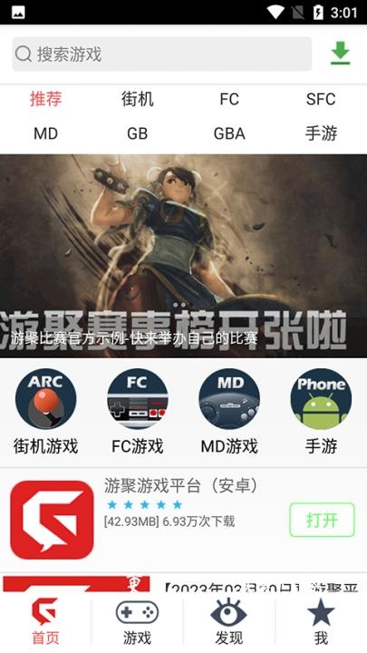 聚游游戏平台_https://www.wordpress6.com_手游辅助_第2张