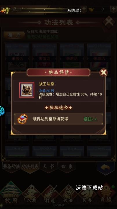 群劈英雄_https://www.wordpress6.com_角色扮演_第1张