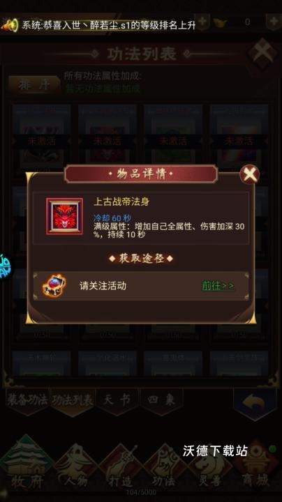 群劈英雄_https://www.wordpress6.com_角色扮演_第2张
