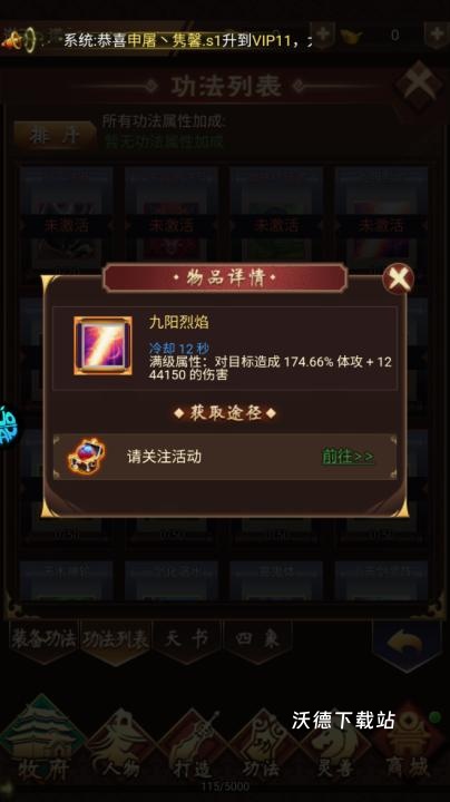 群劈英雄_https://www.wordpress6.com_角色扮演_第3张