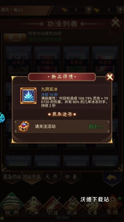 群劈英雄_https://www.wordpress6.com_角色扮演_第4张