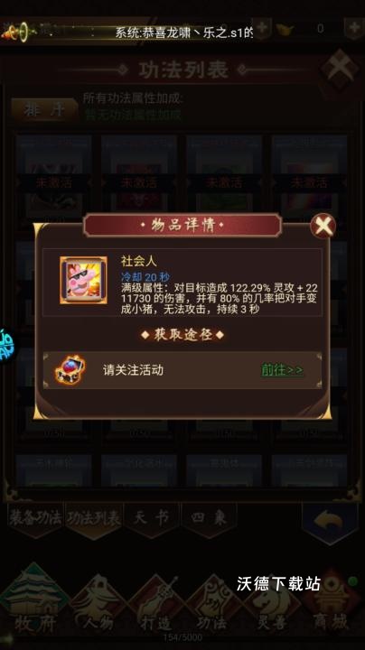 群劈英雄_https://www.wordpress6.com_角色扮演_第5张