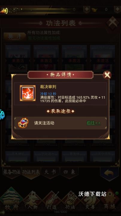 群劈英雄_https://www.wordpress6.com_角色扮演_第6张