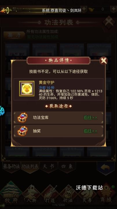 群劈英雄_https://www.wordpress6.com_角色扮演_第7张