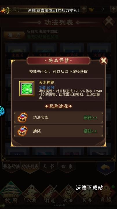 群劈英雄_https://www.wordpress6.com_角色扮演_第8张
