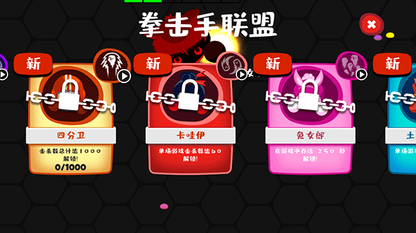 拳击大作战_https://www.wordpress6.com_休闲益智_第5张