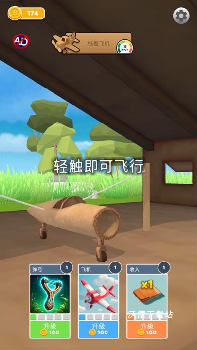 史诗飞机进化_https://www.wordpress6.com_飞行射击_第1张