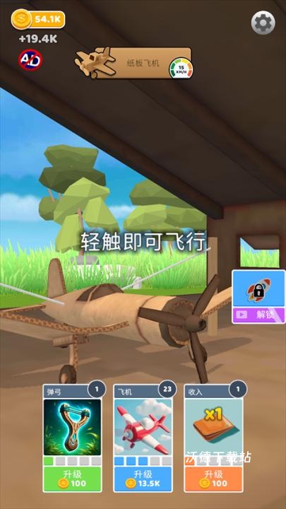 史诗飞机进化_https://www.wordpress6.com_飞行射击_第4张