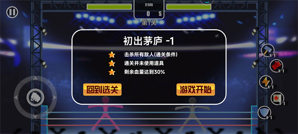 火柴人大作战_https://www.wordpress6.com_休闲益智_第3张
